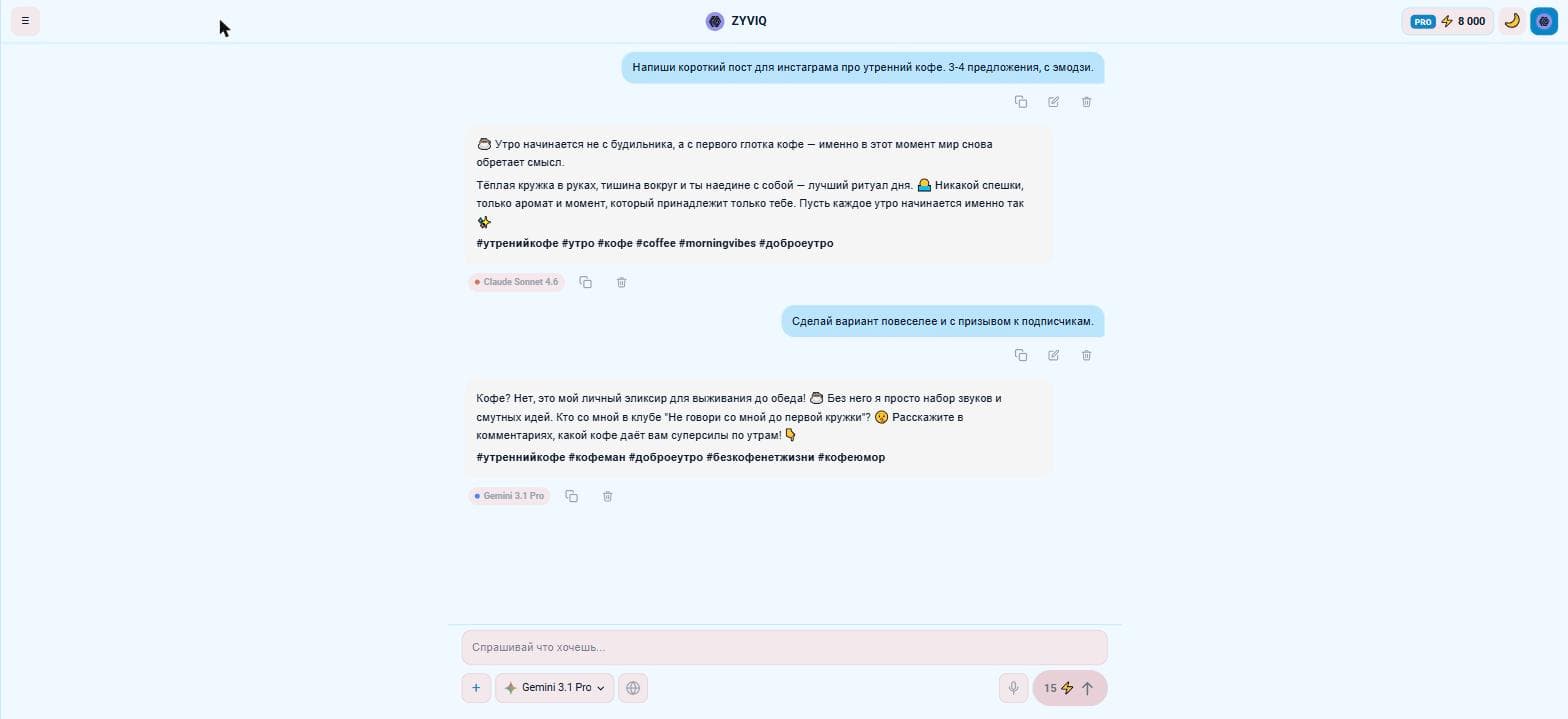 ZYVIQ